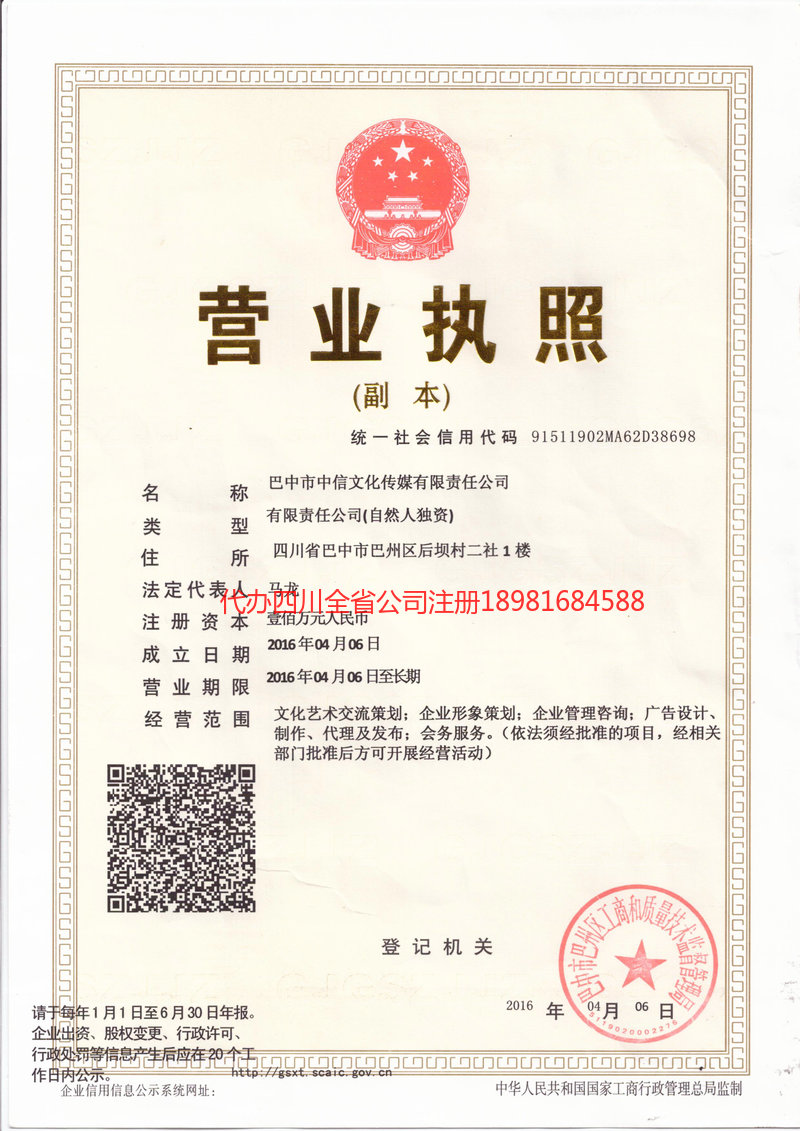 涟源涟源中信文化传媒有限责任公司